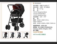 Combi 嬰兒車