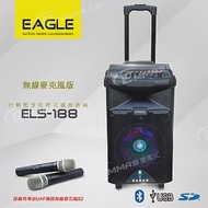 【EAGLE】行動藍芽拉桿式擴音音箱 無線麥克風版 ELS-188