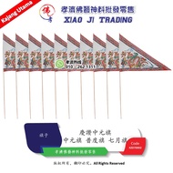 [Ghost Festival Flag Ghost Flag General Flag Celebrate Zhongyuan Flag July Flag 10 Pieces Zhongyuan 