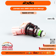 หัวฉีด CEFIRO A32 (ราคาต่อชิ้น)ซิฟิโร่ A32 (สีชมพู) #16600-35U01 (16600-57Y00) +++สั่งเลยอย่าเลื่อนผ