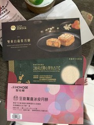 美心冰皮月餅+彩福 + 聖安娜冰皮月餅券