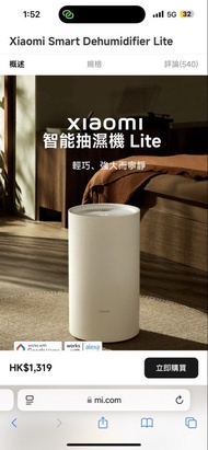 小米 Xiaomi 智能抽濕機 Lite
