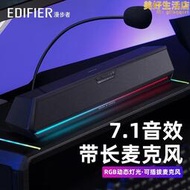 / g1500 bar電腦音響臺式遊戲電競小音箱筆記本桌面