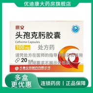 Qilutou Bacco Capsules 0.1g * 20 Capsules/Box RX1.16