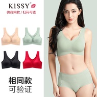 ※圣诞款 正品可扫码 kissy 如吻内衣 kissy underwear official website flagship store kiss no trace no steel ring yo