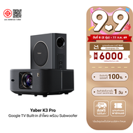 [ใช้คูปอง ลดเหลือ 19000 บ.] Yaber K3 Pro โปรเจคเตอร์ ลำโพงJBL พร้อม Subwoofer ความสว่าง 1600 ANSI Lu