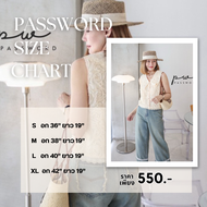 Password เสื้อคอปกผ้าเย็นสบาย เนื้อผ้ามีเทกซ์เจอร์ดอกไม้นูนนุ่มนิ่ม CARDIGAN_NISTA