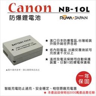 彰化市@樂華 FOR Canon NB-10L 相機電池 鋰電池 防爆 原廠充電器可充 保固一年
