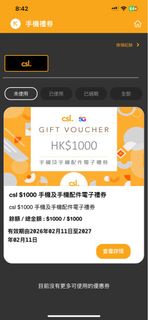 csl $1000 手機及手機配件電子禮券