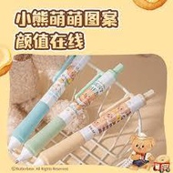 DELI - PEN PEN/ PEN HY001 BUTTER BEAR 0.5MM GEL BLACK