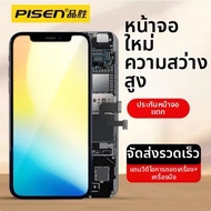 pisen | ชุดเปลี่ยนหน้าจอสัมผัสสำหรับรุ่น iPhone หลายรุ่น