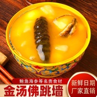 Buddha jumps over the wall 正宗即食佛跳墙金汤佛跳墙海参鲍鱼花胶开罐原装佛跳墙滋补大盆菜
