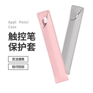 Pencil Case UULILI Pen Case 12th Generation iPad Protective Case Simple Anti-Lost Suitable for Apple Huawei Universal Apple pencil