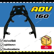แร็คท้าย ADV160 2022-2024 ตะแกรงท้าย Honda ADV160 เหล็กท้าย ตะแกรงเหล็ก ตะแกรงบรรทุก รับน้ำหนักได้