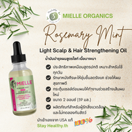 Organicแท้จากUSA สูตรใหม่ MIELLE Rosemary Mint Light Scalp & Hair Strengthening Oil น้ำมันบำรุงผมสูต