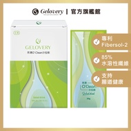 [Gelovery Kaida Biomedicine] Health Food Zongqing O'clean Salad Drink 10 Packs/Box (Vegan)