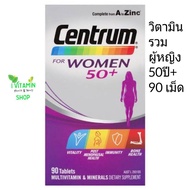 Centrum women 50+ 90 เม็ด เซนทรัม เซนทัม วิตามินรวมผู้หญิง วัย50ปี อาหารเสริมผู้สูงอายุ วิตามิน vita