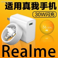 Accessories❦Suitable for Realme Realme V5 charger fast charge 30W Realme X50m mobile phone charger R