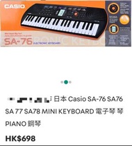Casio Keyboard SA 76 鍵盤電子琴 全新​