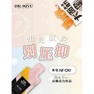 Dr.Miyu【NTOXI 抗糖活力饮】😍