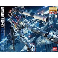 MG RX-78-2 Gundam ver 3.0