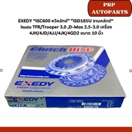 EXEDY Jisc600 Clutch Comb ISD185U Plate Isuzu TFR/Trooper 3.0 D-Max 2.5-3.0 Engine 4JH/4JD/4JJ/4JK/4