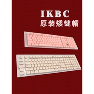 IKBC Low Keycap S200/S300 Single Mechanical Keyboard Keycap Dedicated