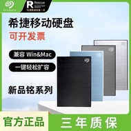 Seagate Seagate Mobile High-Speed Computer Suitable for 1tb New Ruiyi 8cm 2T Ming Series usb3.0