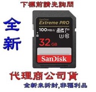 《巨鯨》全新 SANDISK Extreme Pro SDHC 32G 32GB SD U3 V30 記憶卡 100MB