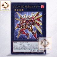 YGO YuGiOh Card NCF1-JP079 PRIO-JP089 | Number 79: Battlin' Boxer Nova Kaiser | Japanese OCG