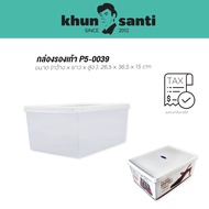 KHUN Santa Shoe Box P5-0039 Size: (Width x Length x Height): 26.5 x 36.5 x 15 cm