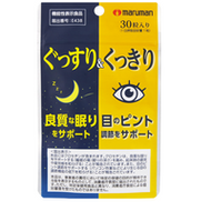 [ Set of 5 ] MARUMAN Deep Sleep & Clear Eyes, 30 tablets, 9.6g (320mg x 30 tablets)