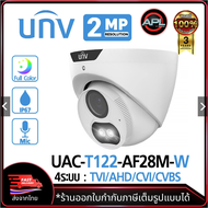 Uniview กล้องวงจรปิด รุ่น UAC-T122-AF28M-W ความละเอียด 2MP กล้อง 4ระบบ มีไมค์ในตัว ภาพสี 24ชม. Analo