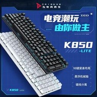 若若賣場~現貨 免運 鈦度K850lite有線機械鍵盤98鍵紅軸電競游戲專用懸浮鍵線分離呼吸