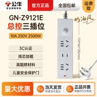 Bull Z9121E Total Control Three-Plug 12-Hole Socket Office Household Socket 1/1.5m Genuine Power Str