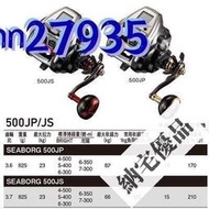 DAIWA達瓦SEABORG新款電動輪300MJ 500MJ 800J船釣深海釣電絞輪漁