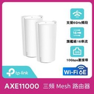 TP-LINK (家用) Deco XE200(2-pack) AXE11000完整家庭Mesh Wi-Fi 6E系統