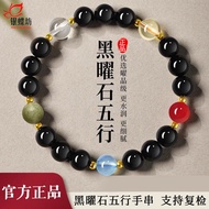 Five Elements Balance Gold Wood Water Fire Earth Obsidian Five Elements Bracelet Men Women Bracelet 