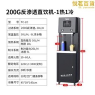 天純反滲透過濾直飲水機商用淨水器大型加熱一體辦公室冰熱飲水機