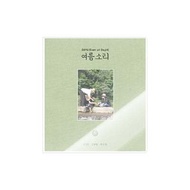 DAY6 (even of Day) - NGY❵ Tuli리 田 (SUMMER MELODY PHOTOBOOK)