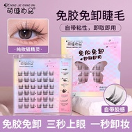 免胶自粘假睫毛！萌睫尚品纯欲猫耳朵睫毛 Natural Glue free Fake Eyelashes-Self adhesive eyelashes Suitable for novices ey