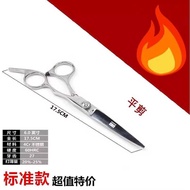 Hairdressing Broken Hair Cutter Bangs Cutter Thinning Cutter Hair Cutter Teeth Cutter Household Set