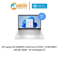 HP Laptop 15s-fq5309TU NOTEBOOK (โน๊ตบุ๊ค) Intel® Core™ i3-1215U  / 8 GB DDR4 / 256 GB / WIN11 + OF ประกันศูนย์ 2 ปี