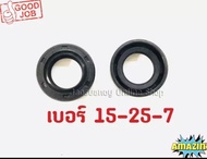 ซินน้ำมัน ซิน เบอร์ 15-25-7 สำหรับเครื่องตัดหญ้า รุ่น 411 ทุกยี่ห้อ