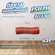 ท่อยางอินเตอร์คูลเลอร์ ISUZU // DECA 360 / DECA360-17 / DECA360-22 /6UZ1-TCC-360hp. (ซ้าย - ขวา) * ข