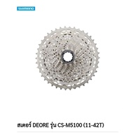 ➡️ เฟืองหลัง Shimano Deore CS-M5100 11 สปีด ✅️