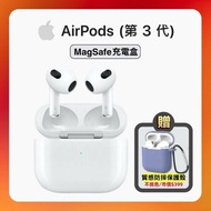 【Apple】▼贈專屬保護殼(市價$399元) Apple AirPods 3 無線藍牙耳機 (MagSafe充電盒版) (原廠公司現貨)
