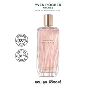 Yves Rocher Comme Une Evidence EDP 50 มล. น้ำหอม กอมอูน อิวิดองซ์ เออเดอ พาร์ฟูม