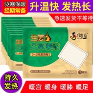 1pcs Plaster Pain Relief Patches Ginger /  Koyok Halia Herba Untuk Badan / 老姜王生姜艾草颈椎贴 腰椎帖 膝盖贴