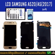 ( PRO+++ ) โปรแน่น.. จอA520 A5 2017 งานTFT✨ จอโทรศัพท์มือถือซัมซุง LCD Samsung A520 A5 2017 แถมชุดไข